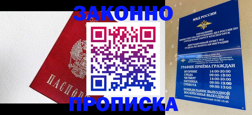 регистрация для дет. сада в Звенигороде